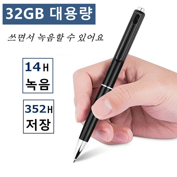 QZT USB메모리 원터치 볼펜녹음기 V10-32GB 블랙 대표 이미지 - 시계 녹음기 추천