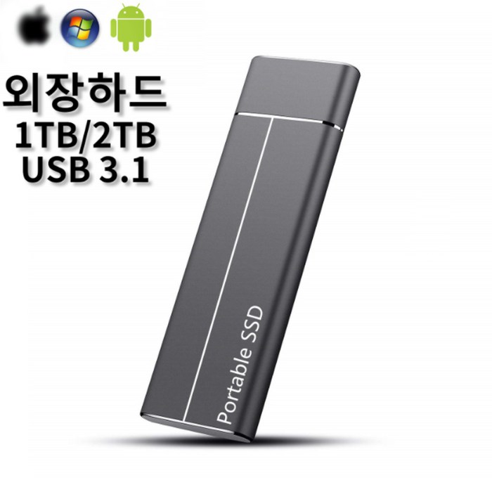 대용량외장하드HHD USB3.1 고속저장 이동저장장치, 블랙 2TB 대표 이미지 - 외장하드 4테라 추천