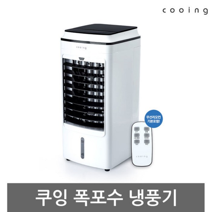 쿠잉 이동식 파워 냉풍기, CW-E04WR 대표 이미지 - 냉풍기 추천