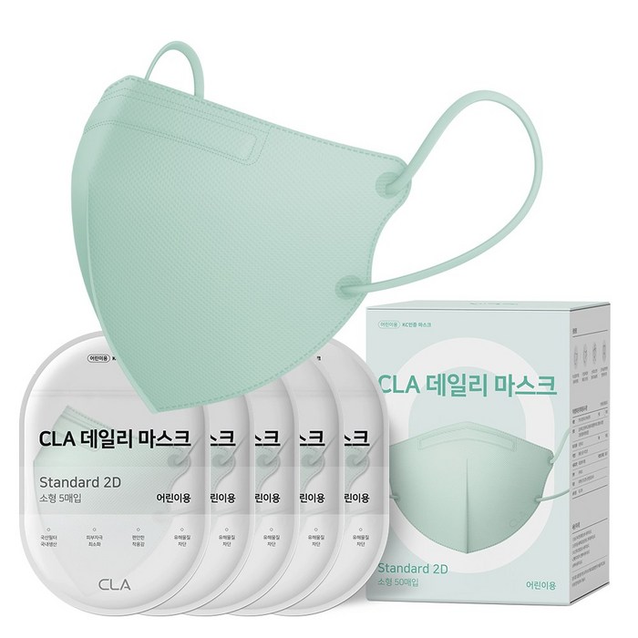 CLA 데일리 유아동 키즈 어린이 새부리형 컬러 소형 마스크 2D, 50매, 민트 대표 이미지 - 색깔 마스크 추천