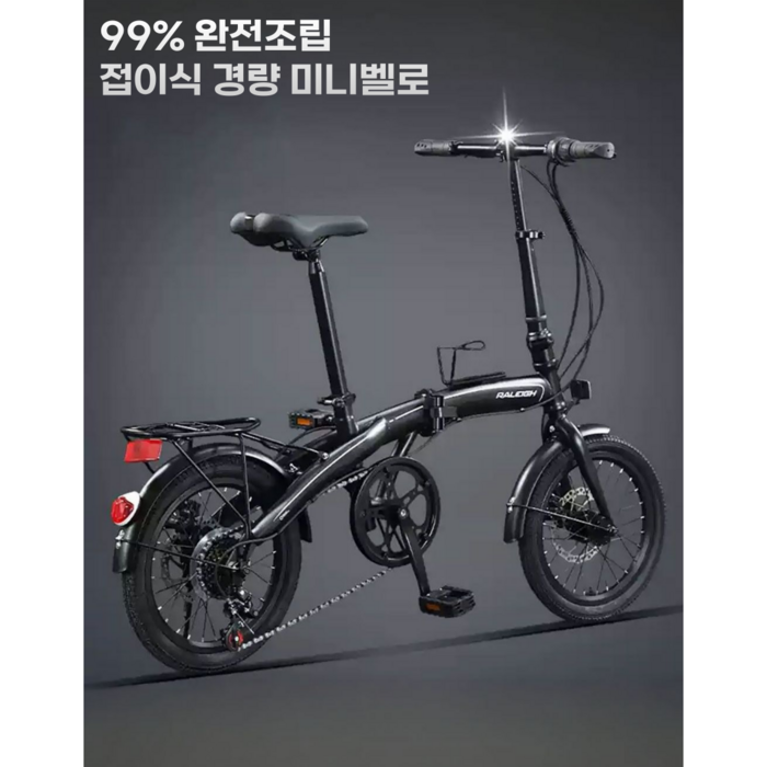 루비스 유니크한 접이식 미니벨로 자전거 튼튼한 산악 MTB 휴대용 경량 16인치 20인치 출퇴근 폴딩자전거, 1개, 136cm, 시크 블랙 루비스 유니크한 접이식 미니벨로 자전거 튼튼한 산악 MTB 휴대용 경량 16인치 20인치 출퇴근 폴딩자전거, 1개, 136cm, 시크 블랙