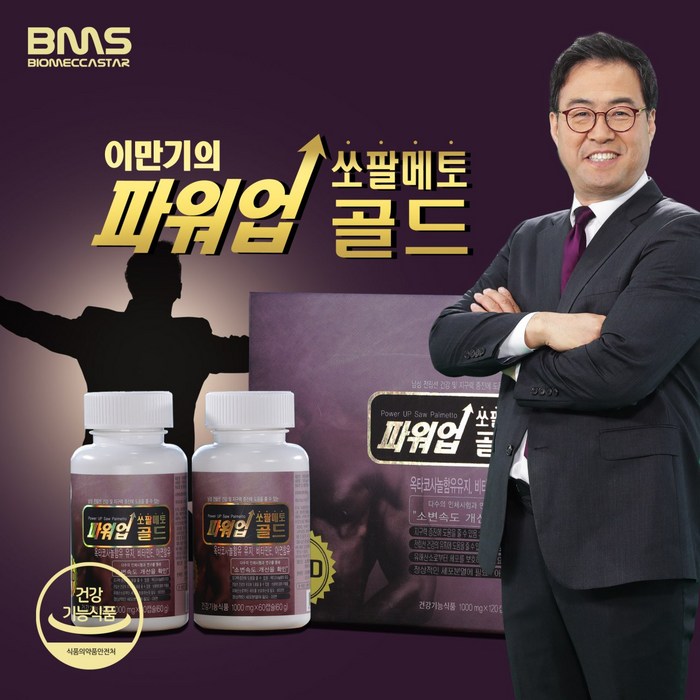 이만기 파워업 쏘팔메토 골드 1000mg X 240정 8개월분, 60캡슐(2개월분) x 4통 / 총8개월분(240캡슐) 대표 이미지 - 남성호르몬 영양제 추천