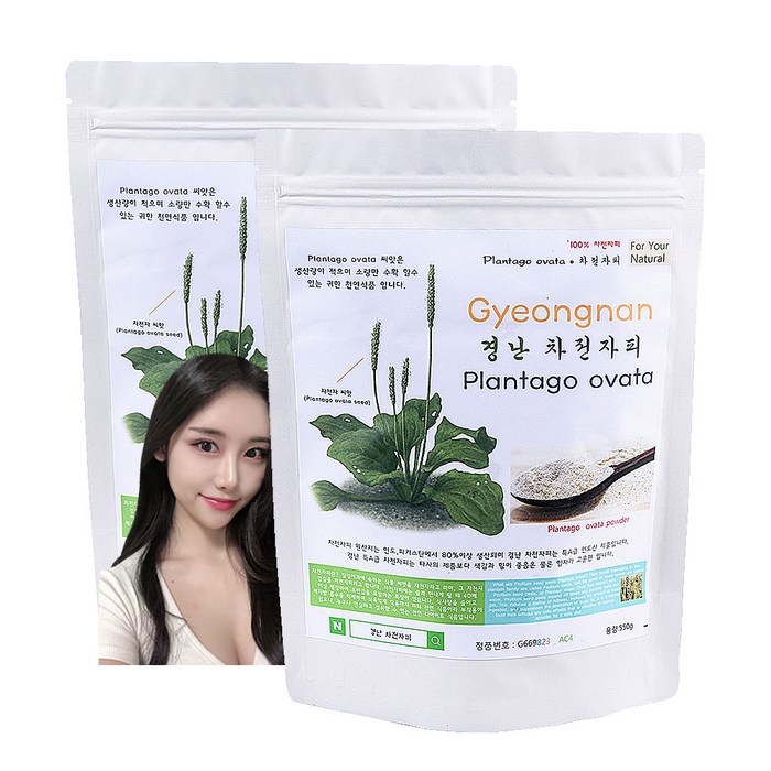 경난 차전자피 500g + 최고급 물병셋트 차전자피 가루 분말, 경난 차전자피 500g 1개 + 최고급 물병셋트1개, 1 대표 이미지 - 변비약 추천