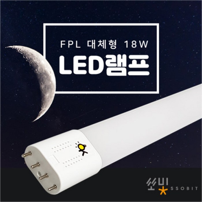 바로OK 호환형 LED형광등 FPL 36W 32W 대체용, 주광색, 1개 대표 이미지 - 주광색 형광등 추천