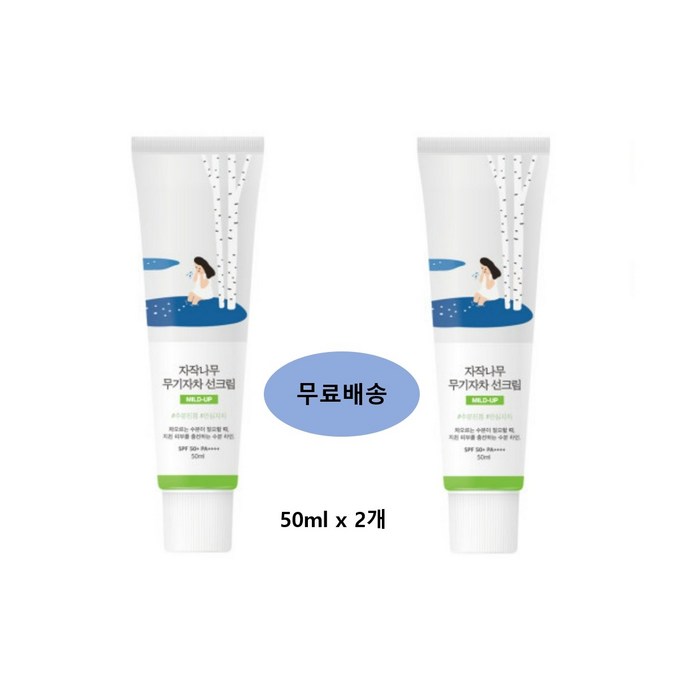 라운드랩 자작나무 무기자차 선크림 50ml 1+1 기획