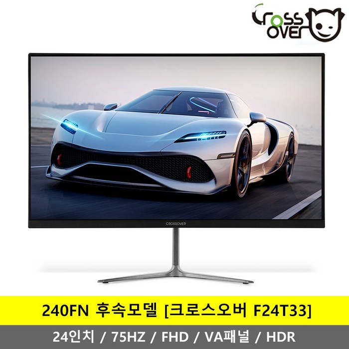 크로스오버 240FN FHD 75HZ HDR 24인치 모니터 후속모델 F24T33 무결점 대표 이미지 - 24인치 모니터 추천