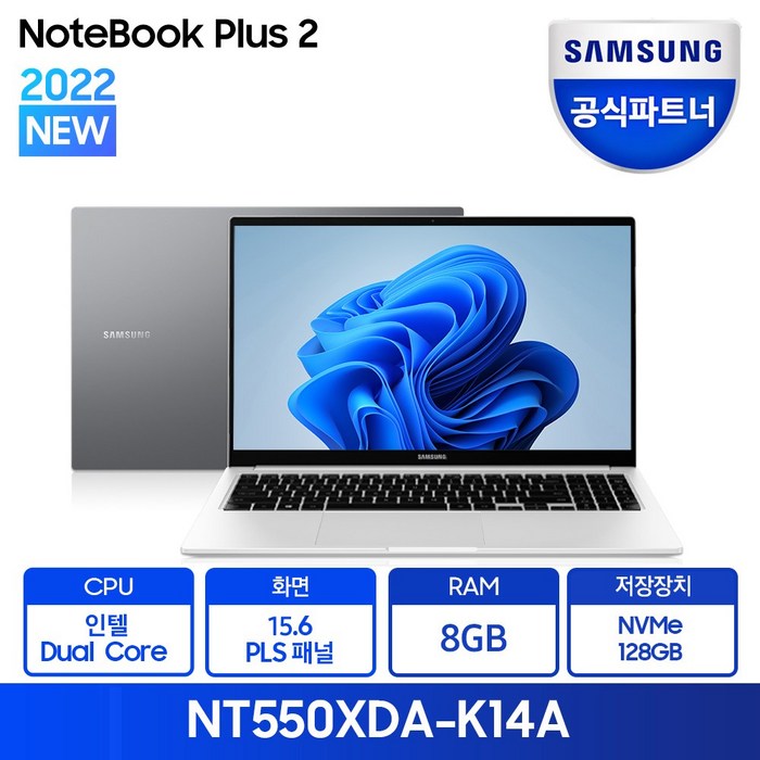 삼성전자 2021 노트북 플러스2 15.6, 퓨어 화이트, 셀러론, NVMe128GB, 8GB, WIN10 Pro, NT550XDA-K14AW 대표 이미지 - FX506HM 추천