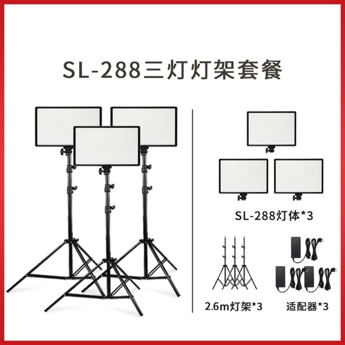 방송 촬영 유투버 조명 40W 고출력 LED 카메라 램프 색온도 조절 가능 여캠 유튜버 거치대 세트, SL-288A 램프+램프세트 대표 이미지 - 여캠 조명 추천