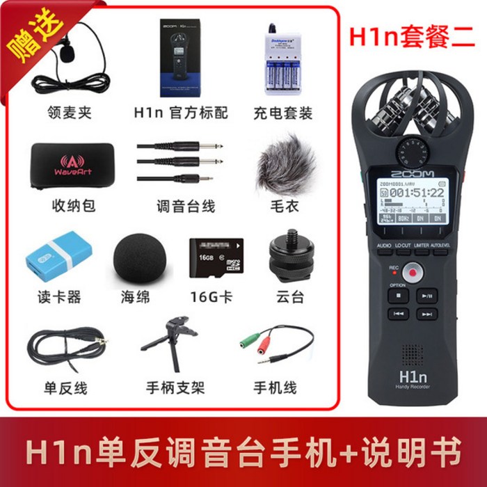 줌 H1n 레코더 ASMR 녹음 마이크 녹음기 음향 장비, H1n SLR 믹서 내부 녹음 전화 + 설명서