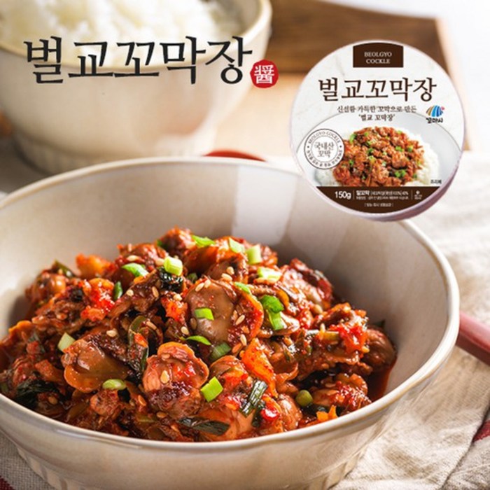 꼬마시 벌교 양념꼬막장150g x 5통 대표 이미지 - 연안식당 추천