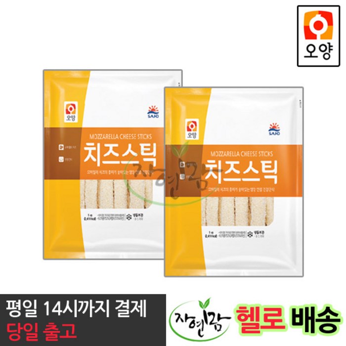 [자연맘스토리] 사조오양 치즈스틱 1kg x 2개 대표 이미지 - 냉동 치즈스틱 추천