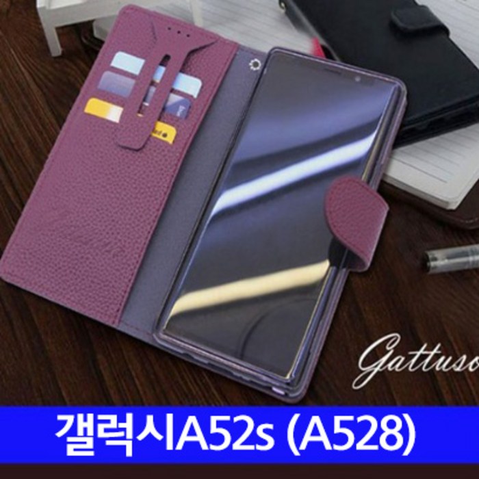 갤럭시A52s (A528) 천연소가죽 gattuso 케이스 지갑케이스 삼성 갤럭시A52s (A528) 가죽 다이어리 케이스 대표 이미지 - 갤럭시 A52s 케이스 추천