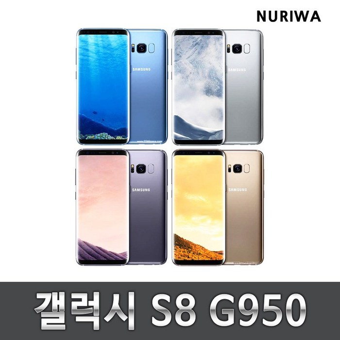 갤럭시 S8 공기계 중고 3사공용 알뜰폰 업무폰 유심옮기면 개통, 색상랜덤_업무게임용, 64G B급_강한잔상 대표 이미지 - 알뜰폰 유심 추천