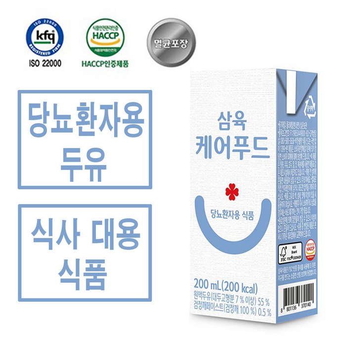 당뇨두유 200ml 24팩 당뇨환자 당 뇨 영양식 간식 식사 저당 두유 우유 부모님 당뇨 환자용 식사대용 삼육두유 식품 음식 식단 삼육당뇨두유 케어푸드 대표 이미지 - 저당 두유 추천