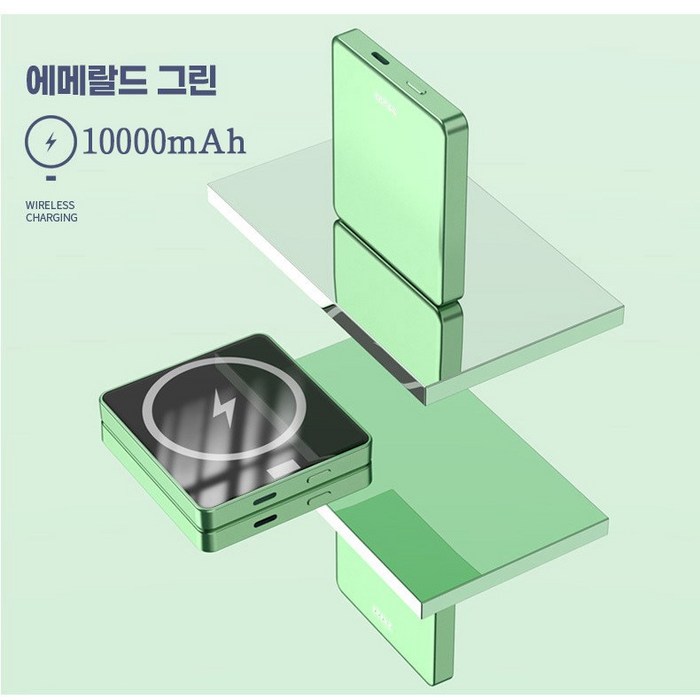 아이폰 갤럭시 Magsafe보조배터리 휴대용 자석 무선충전 C타입 고속충전 5000 / 10000 mAh [TRGLOBAL], 10000mAh, 그린 대표 이미지 - 맥세이프 보조배터리 추천