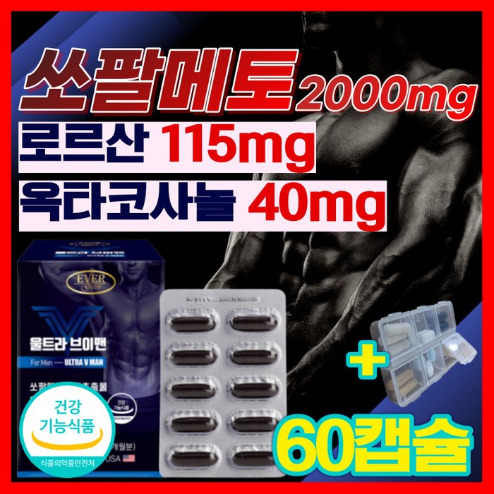 전립선 쏘팔메토 로르산 옥타코사놀 40mg 남자 남성 지구력 증진 도움 소팔메토 쏘팔메트 쇼팔메토 소팔메트 식약처 인증 중년 남편 잔뇨감 절립선 건강 도움 영양제 사은품증정 정품, 60캡슐x1박스 대표 이미지 - 잔뇨감 추천