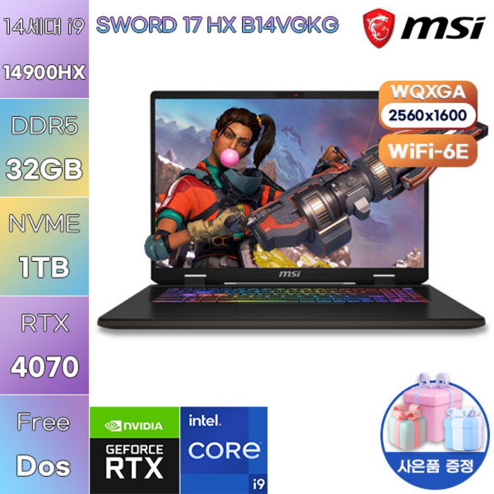 msi 소드 17 HX B14VGKG-i9 고성능 업무용 노트북, WIN11 Pro, 32GB, 1TB, 그레이 대표 이미지 - 고성능 노트북 추천