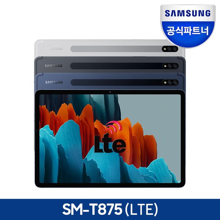 삼성전자 갤럭시탭S7 LTE WIFI 512GB 태블릿PC, SM-T875N, 미스틱네이비 대표 이미지 - 태블릿PC 추천