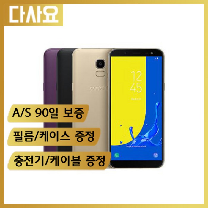 (중고휴대폰)삼성 갤럭시 J6(J600) 중고폰 공기계 무약정 3사호환 자급제폰 공기계 저가폰 서브폰, 퍼플, B급 대표 이미지 - 갤럭시 저가폰 추천