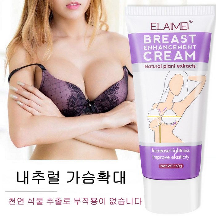 AKOLA 60g 가슴크림 가슴탄력크림 가슴확대크림 breast enhancement, 1개 대표 이미지 - 몸매관리 추천