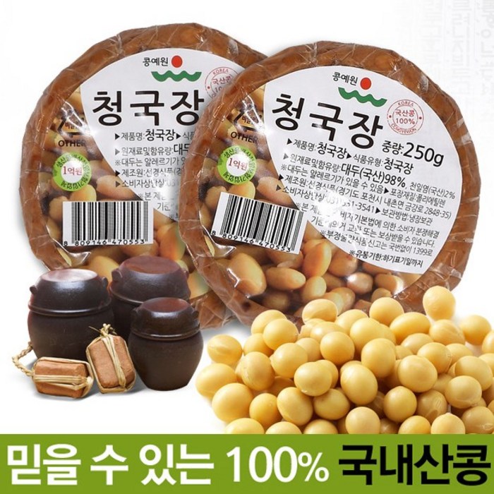 국산콩으로 만든 청국장 착한 냄새안나는 냄새없는 맛있는청국장 국내산 장단콩 전통 저염 명인 생청국장, 청국장2kg 대표 이미지 - 일본 낫또 추천