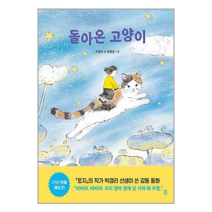 다산책방 돌아온 고양이 (마스크제공) 대표 이미지 - 고양이 키우는 법 추천