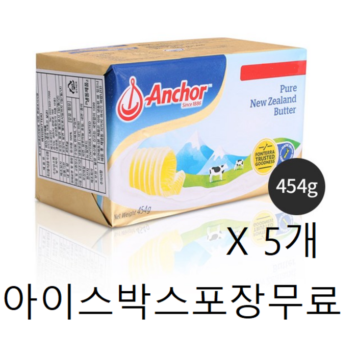 앵커 무염버터, 454g, 5개 대표 이미지 - 천연 버터 추천