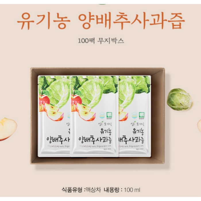 믿고 먹는 100% 국내산 건강즙, 11) 유기농 양배추사과즙 100ml x 100포 대표 이미지