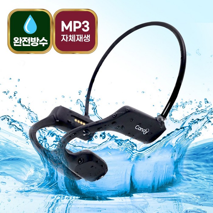 [신규 리뉴얼] 골전도 블루투스 이어폰 완전 방수 MP3 수영