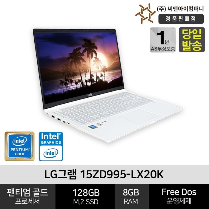 LG전자 그램15 15ZD995-LX20K [한컴오피스포함], Free DOS, 8GB, 128GB, 펜티엄, 화이트 대표 이미지 - 60만원대 노트북 추천