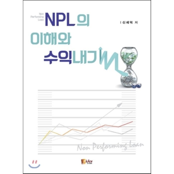 NPL의 이해와 수익내기, 피데스 대표 이미지 - NPL 투자 책 추천