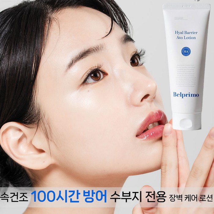 벨프리모 히알베리어 아토로션 200ml 1개 민감성피부 아토 저자극 피부장벽강화 수분감 속건조 고보습 수부지전용로션 대표 이미지 - 민감성 피부 추천