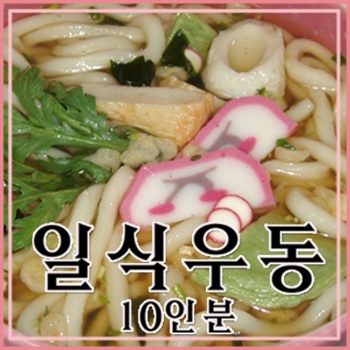 조은상사 냉동 우동 10인분 액상소스 건더기10인분, 250g, 10봉 대표 이미지 - 사누끼 우동 추천