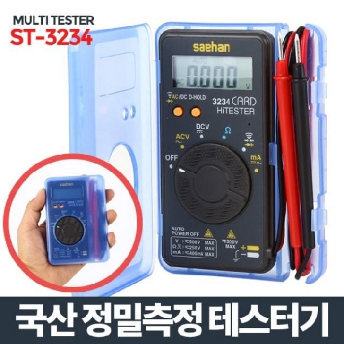 SH테스터기 ST3234 전류 전압 저항 측정용 테스터기 디지털테스터기 멀티테스터기 측정기 다이오드테스터, 본상품선택 대표 이미지 - 멀티테스터기 추천