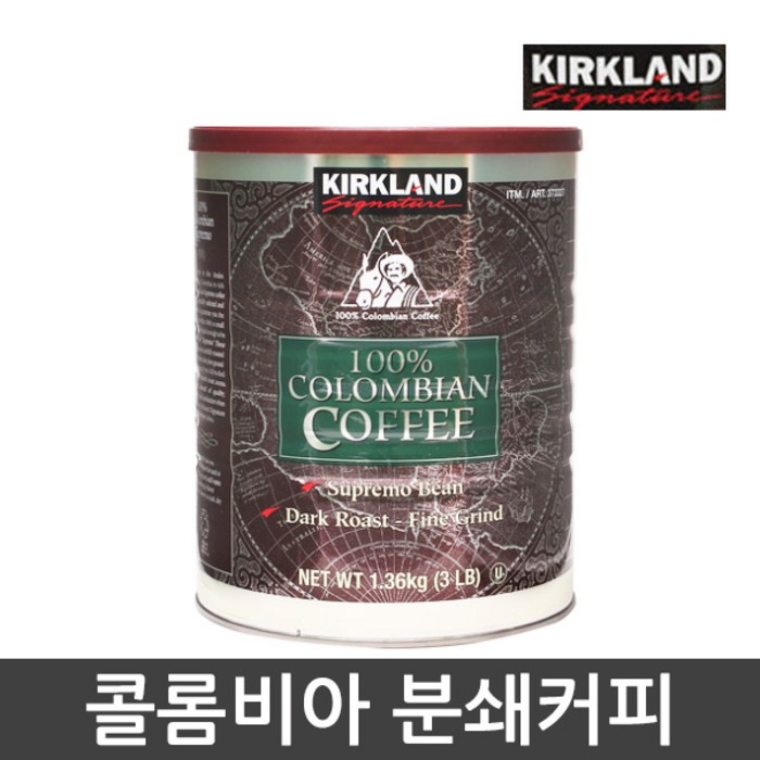 커클랜드 콜롬비아 1.36kg 원두 분쇄 커피, 파인[다크로스트], 1캔 대표 이미지 - 커클랜드 커피 추천