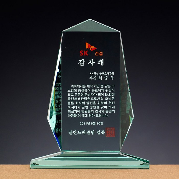 [랜드마크트로피] 최고히트 감사패 상패, 상품명: L5-109 대표 이미지 - 상패 제작 추천