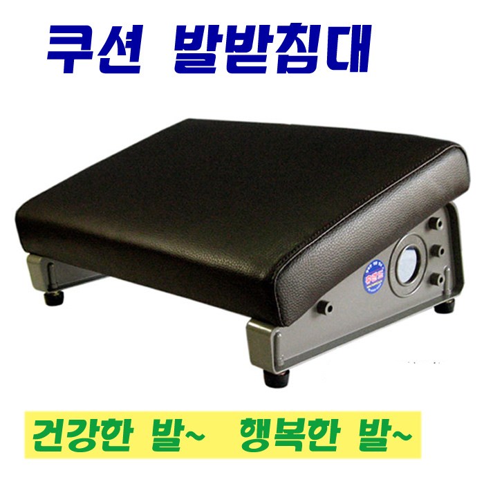 휴랜드 쿠션발받침대 발받침대, 일반형 대표 이미지 - 발받침대 추천