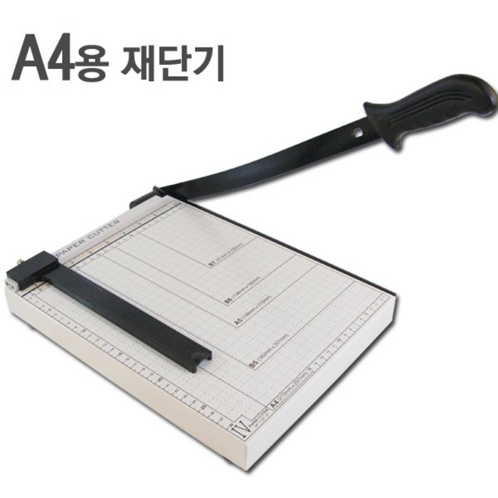 [JS] A4 B4 문서재단기 작두형, A4 중형재단기 대표 이미지 - 재단기 추천