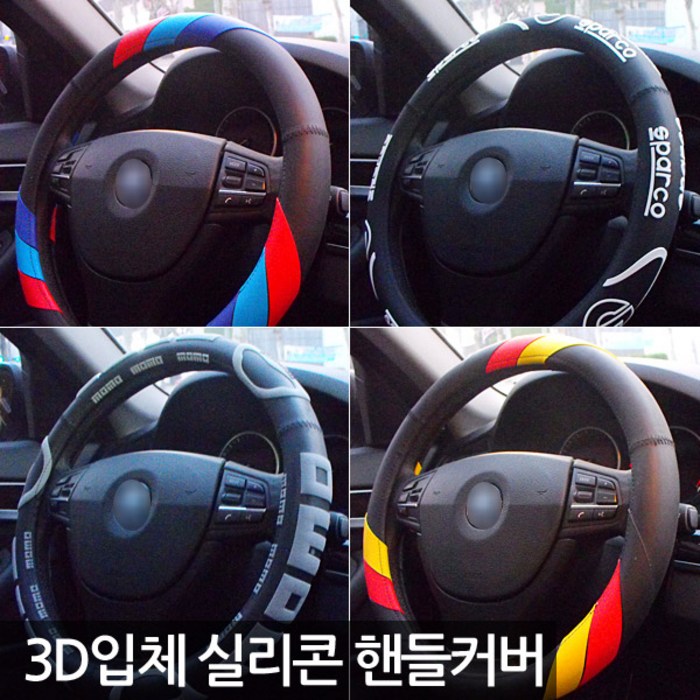티몰 3D 입체 실리콘러버 핸들커버, F. 잉글랜드 블랙 대표 이미지 - 실리콘 핸들커버 추천