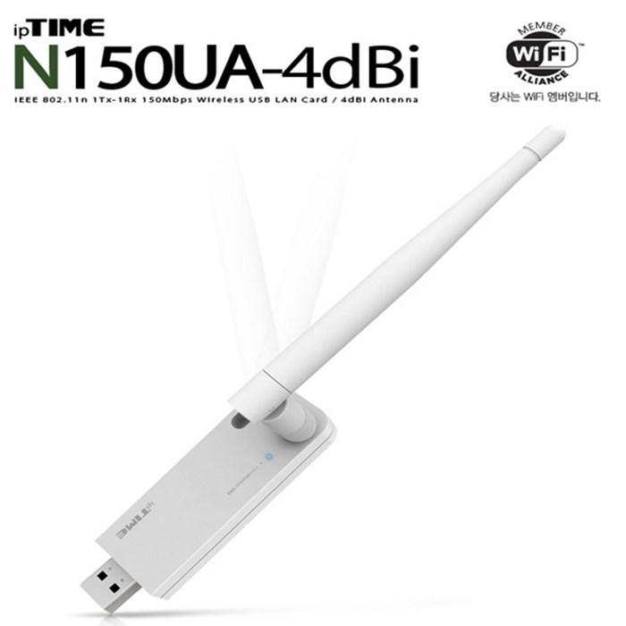 ipTIME N150UA-4dBi 강력한 WiFi USB 크래들포함 무선랜카드