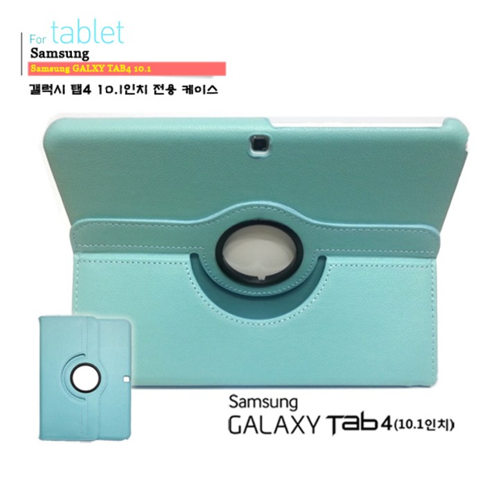 갤럭시 탭4 10.1 SM-T530 T536 웅진북클럽 구몬학습 빨간펜 케이스, 하늘 대표 이미지 - 갤럭시탭 케이스 추천