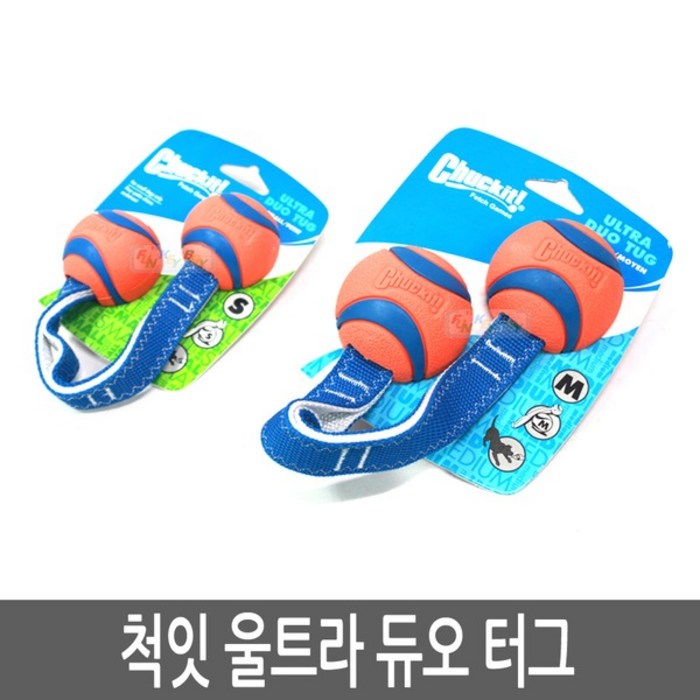 척잇 울트라 듀오터그 대표 이미지 - 강아지 터그볼 추천