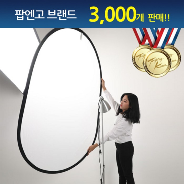 팝엔고 타원형 반사판 실버화이트 실버골드 디퓨져 - 다양한 사이즈, 1개, 110cm X 166cm[디퓨져] 대표 이미지 - 반사판 추천