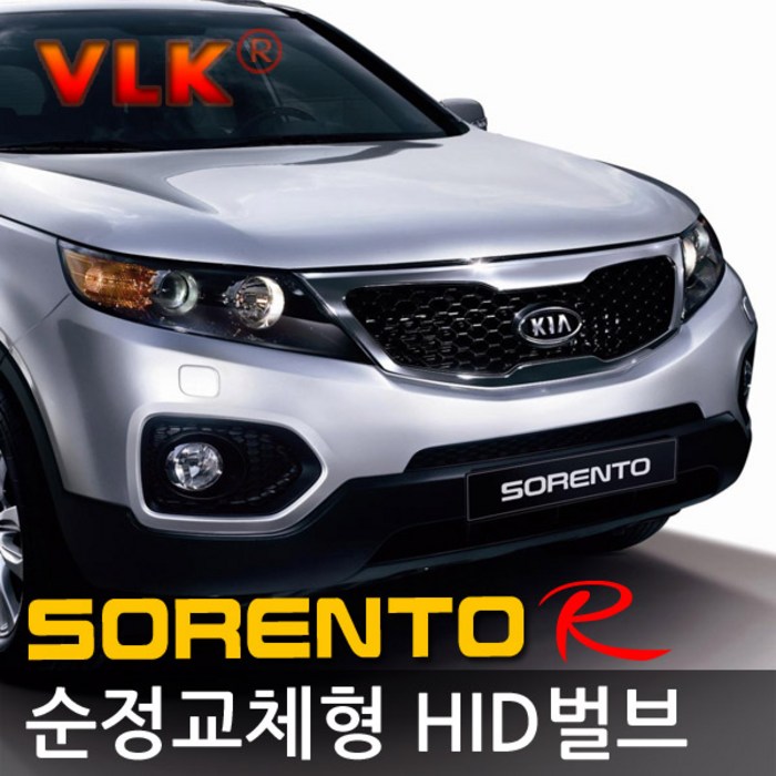 REXUS VLK 순정교체형 HID벌브 D1S D3S, 기아 쏘렌토R 전용 고급 D1S 익스트림(8000K) 낱개 대표 이미지 - HID 벌브 추천
