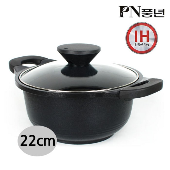 PN풍년 펄블랙 IH 주물 양수냄비, 22cm 대표 이미지 - PN풍년 후라이팬 추천