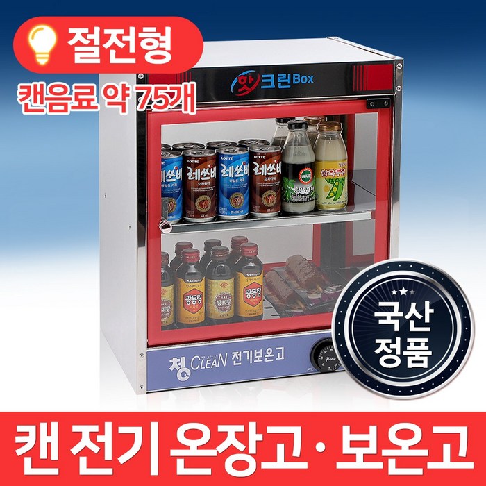 MSKorea 고급형 음료보온고, MSM-50 대표 이미지 - 쇼케이스 냉장고 추천