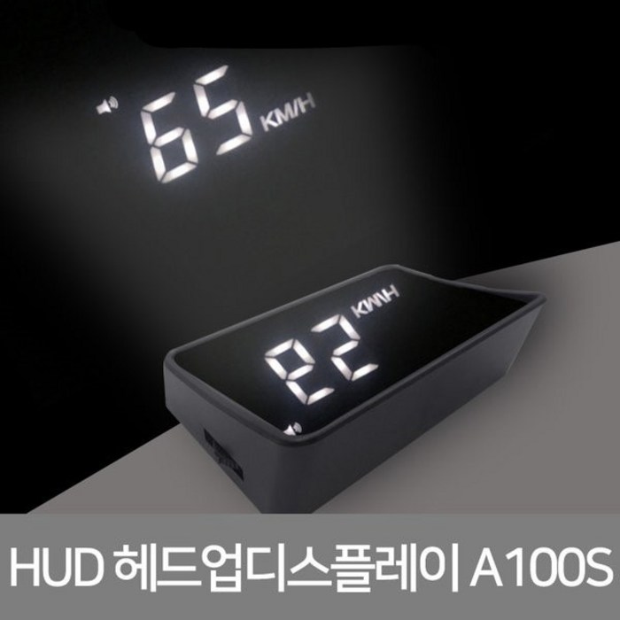 HUD 올뉴 더뉴 카니발 헤드업디스플레이, HUD A100S 대표 이미지 - 헤드업 디스플레이 추천