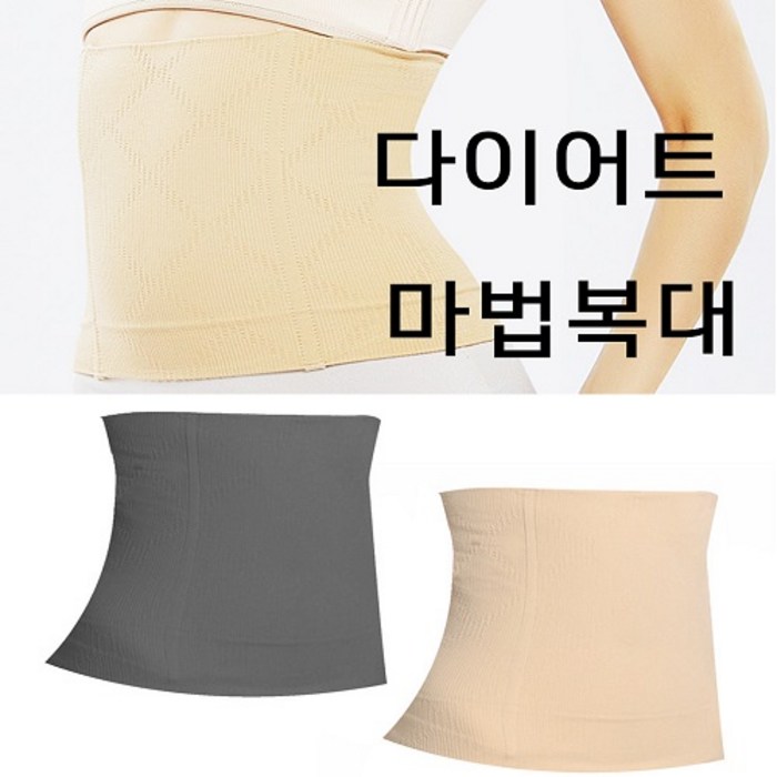 마른파이브 복대 보정속옷 대표 이미지 - 뱃살 보정 추천