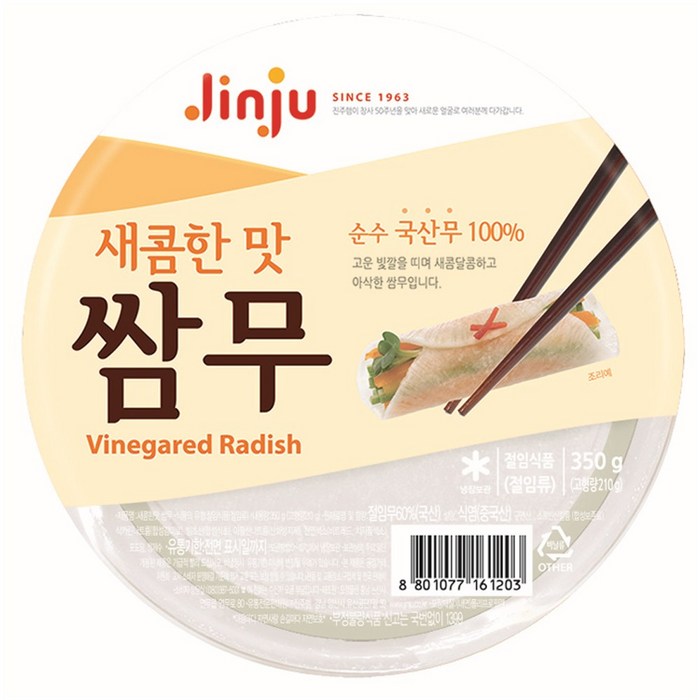 진주햄 새콤한맛 쌈무 350g, 1개 대표 이미지 - 쌈무 추천