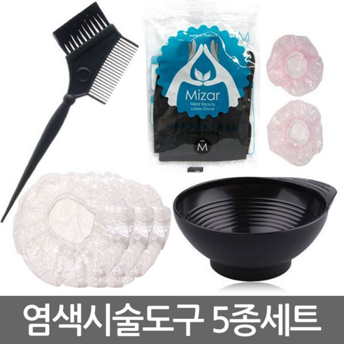 하나로 염색 시술도구 세트 염색/파마용품세트, 1세트, 염색볼+염색빗+염색장갑+비닐캡3장+비닐귀덮개 대표 이미지 - 귀도리 추천